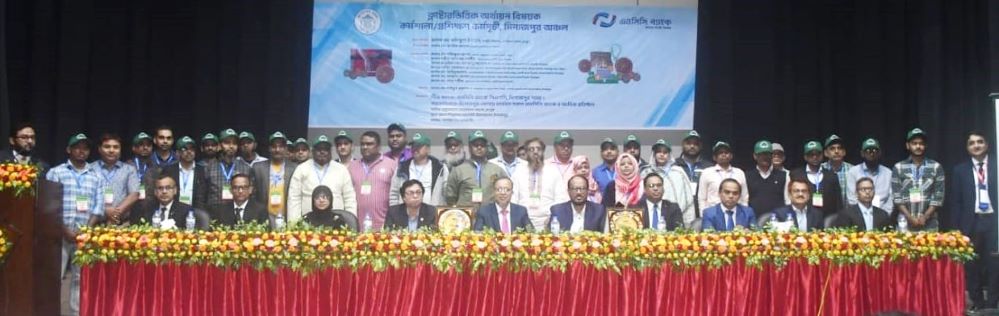 এনসিসি ব্যাংকের নেতৃত্বে দিনাজপুরে ‘ক্লাস্টার ভিত্তিক অর্থায়ন’ বিষয়ক কর্মশালা অনুষ্ঠিত